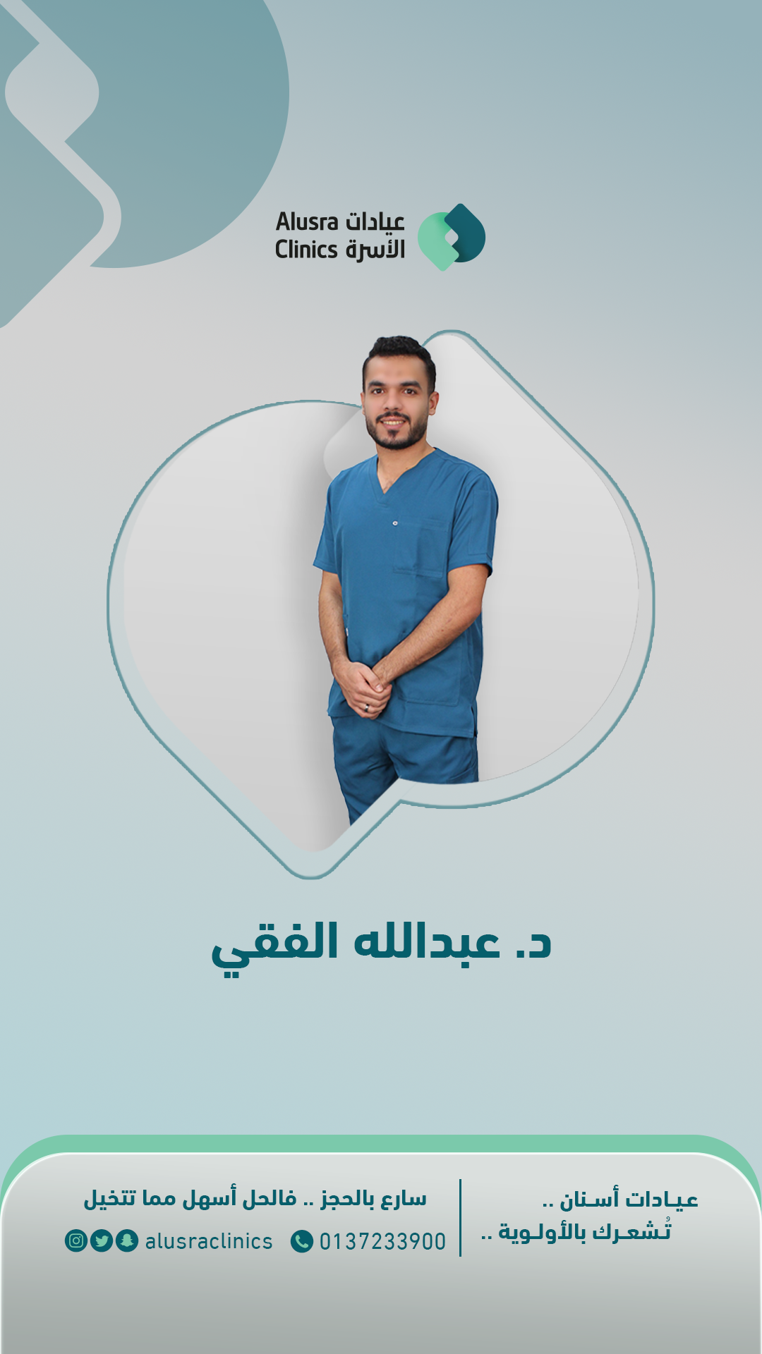 د.عبدالله الفقي