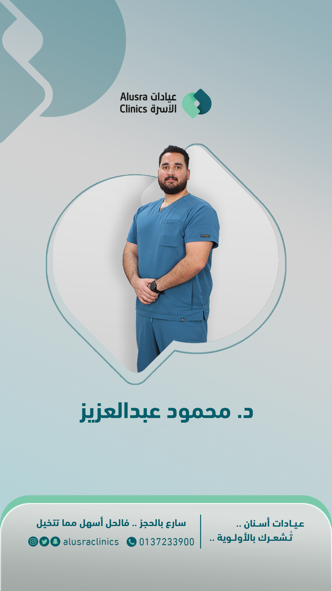 د.محمود عبدالعزيز