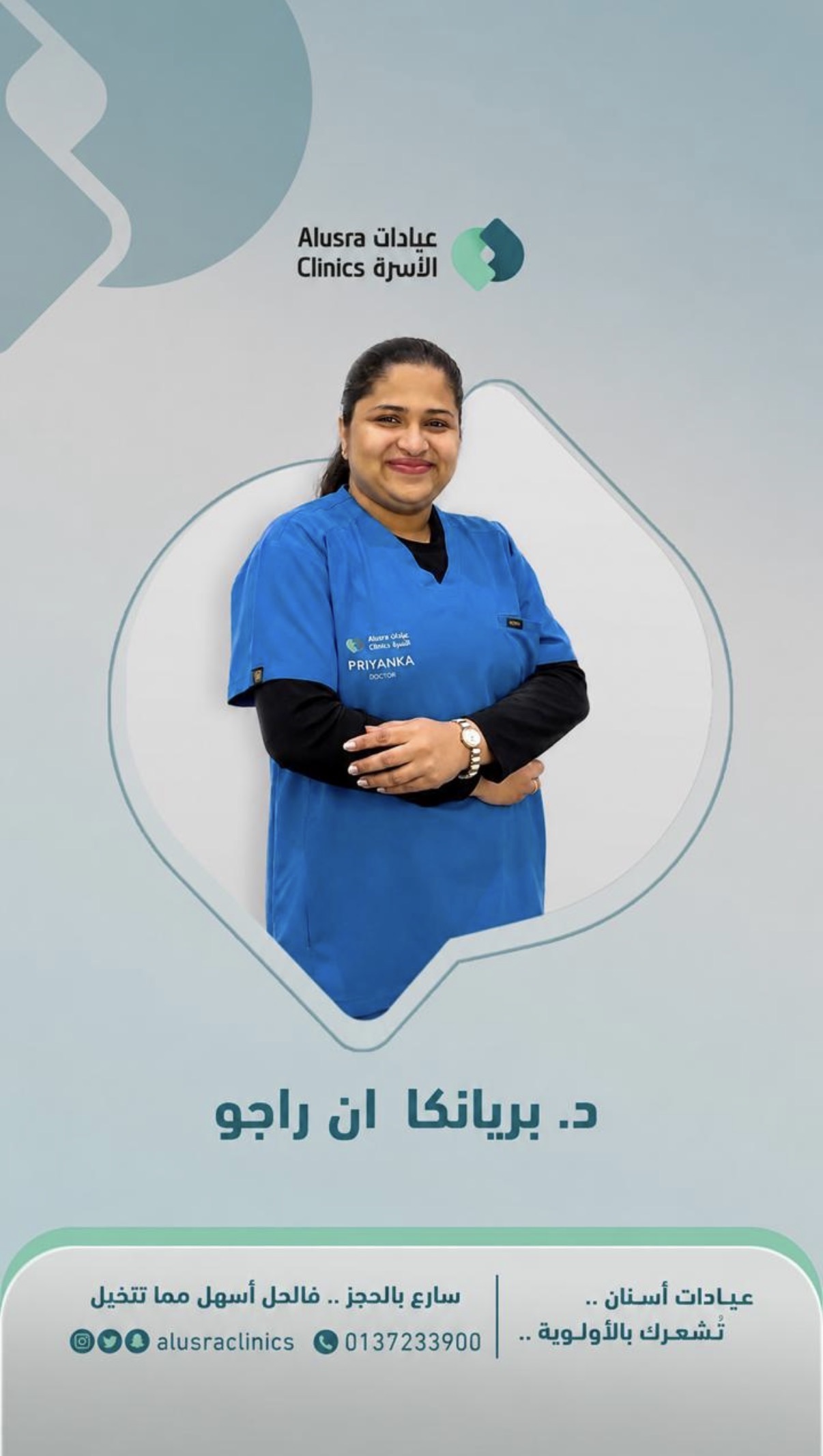د.بريانكا راجو