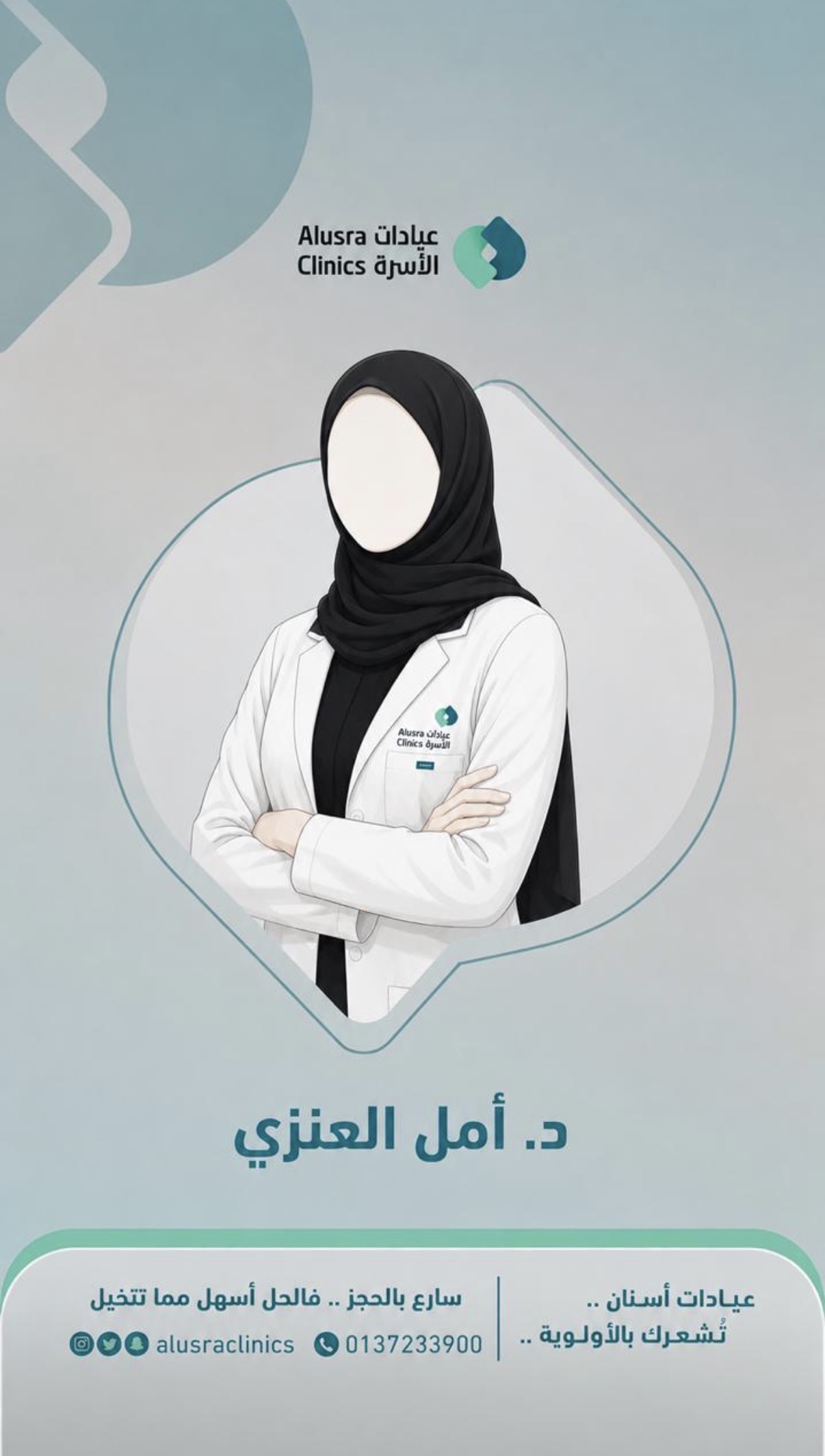 د. امل العنزي