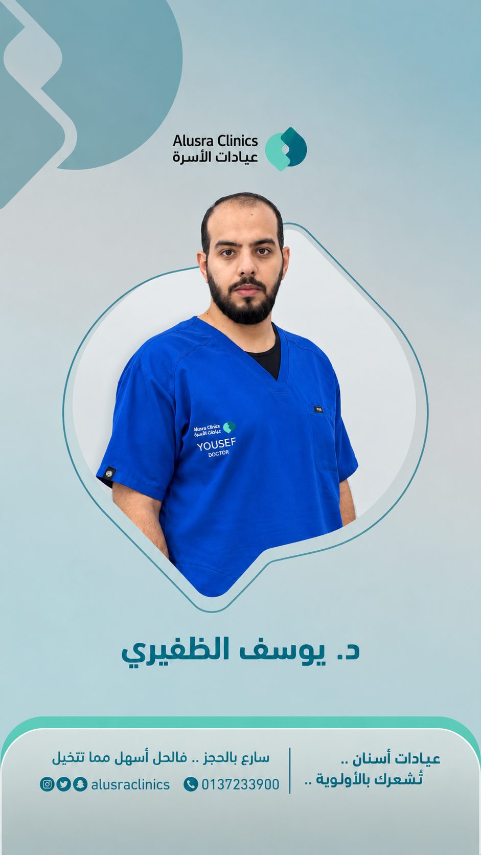 د.يوسف الظفيري