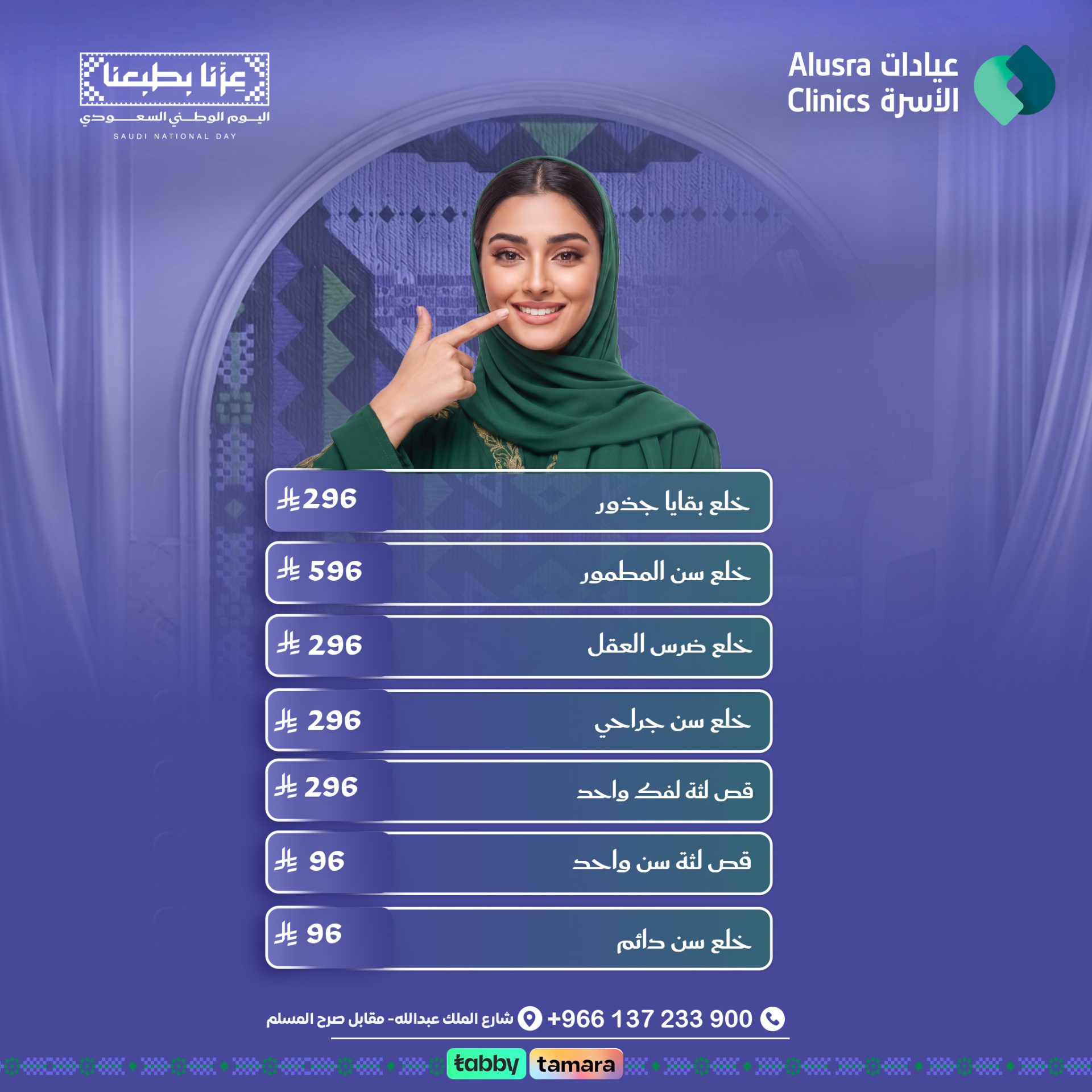  Dental Offers 