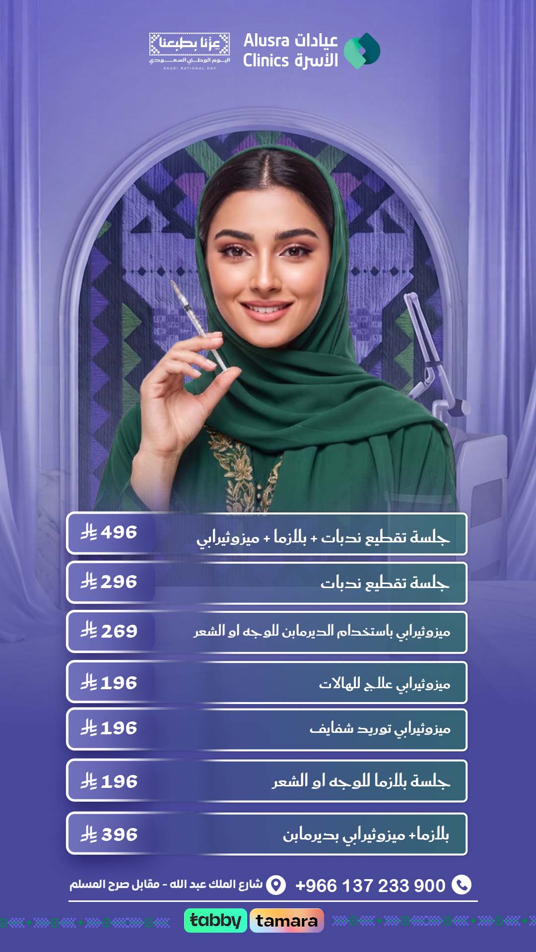 عروض الجلدية - 4