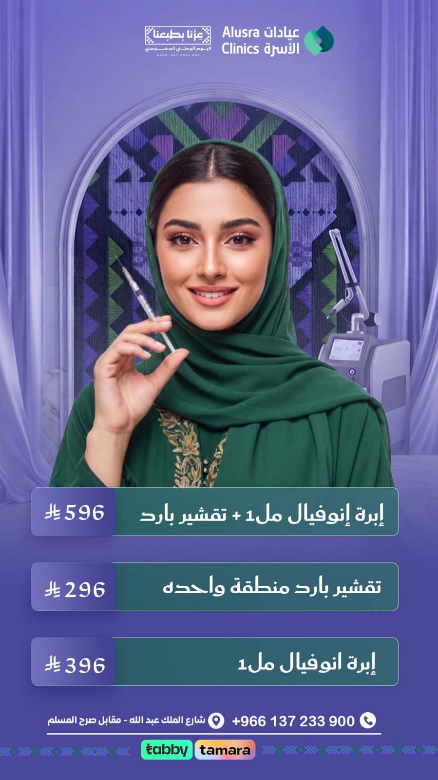 عرض الجلدية - 1