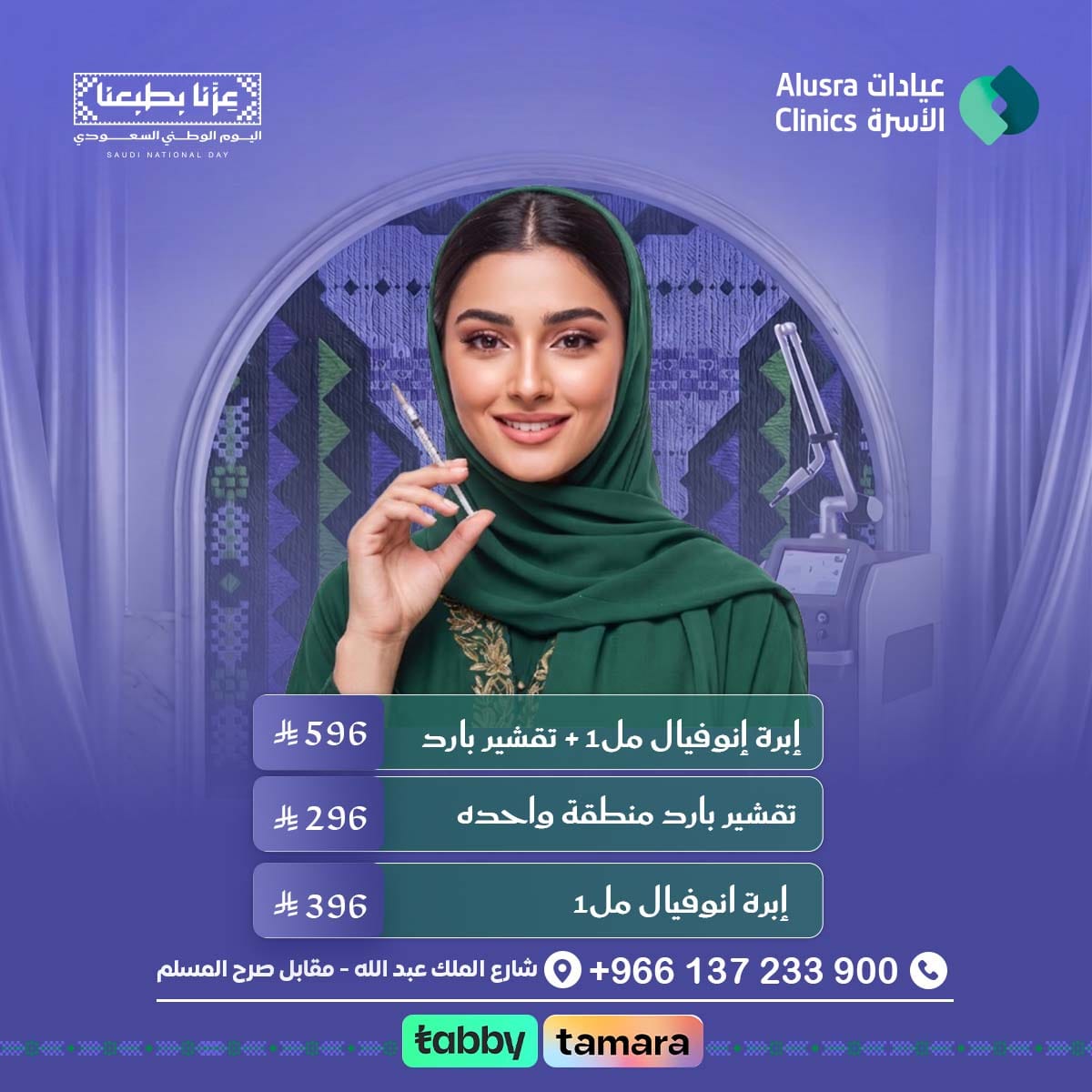 عرض الجلدية - 2