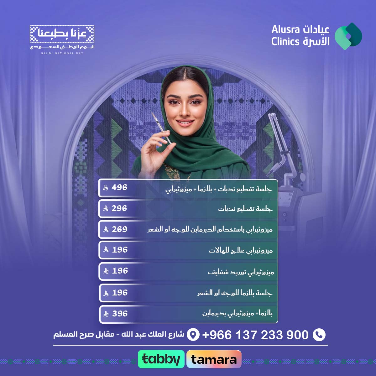 جلسات علاجية لتحسين البشرة والشعر